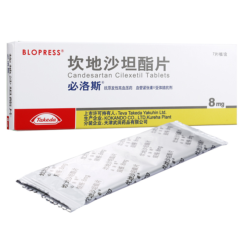 必洛斯（坎地沙坦酯片） 图 2